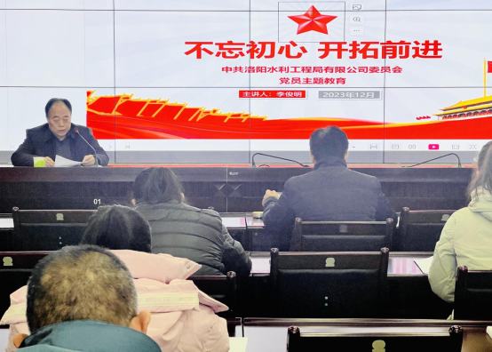公司黨委開展“不忘初心，開拓前進”黨員主題教育專題黨課